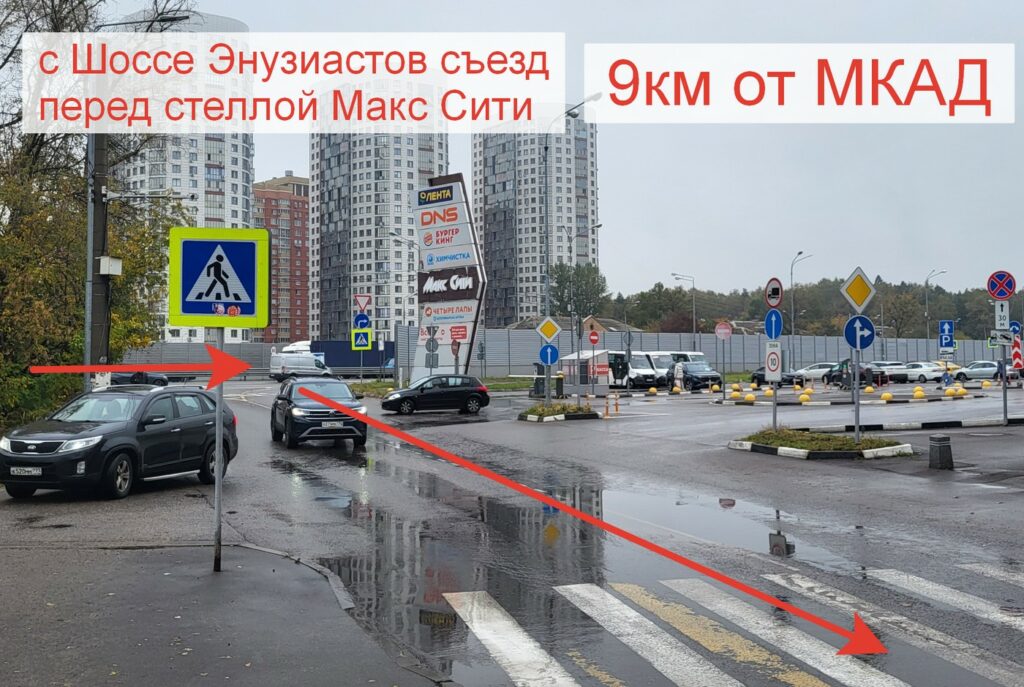 Вам нужно проехать 9км от МКАД по 