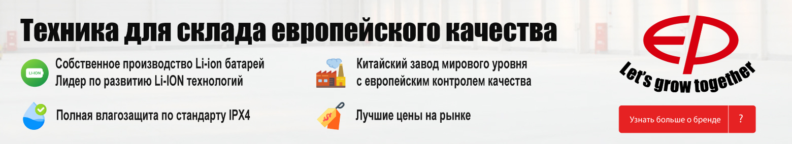 баннер акции на складскую технику в Оренбурге